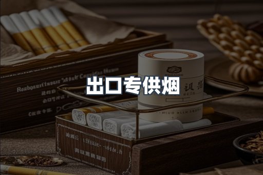 越南香烟系列